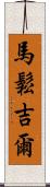 Massongill Scroll