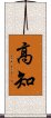 Kochi Scroll