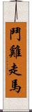 鬥雞走馬 Scroll