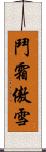 鬥霜傲雪 Scroll