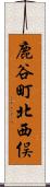鹿谷町北西俣 Scroll