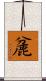 麄 Scroll