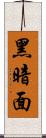 黑暗面 Scroll