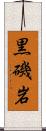 黒磯岩 Scroll