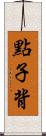 點子背 Scroll