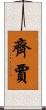 Zijah Scroll