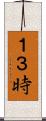 １３時 Scroll