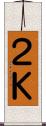 ２Ｋ Scroll
