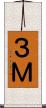 ３Ｍ Scroll