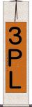 ３ＰＬ Scroll