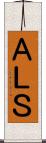 ＡＬＳ Scroll