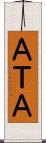 ＡＴＡ Scroll