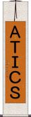 ＡＴＩＣＳ Scroll
