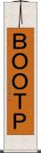 ＢＯＯＴＰ Scroll