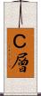 Ｃ層 Scroll