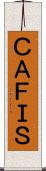 ＣＡＦＩＳ Scroll