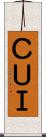 ＣＵＩ Scroll