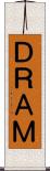 ＤＲＡＭ Scroll