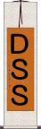 ＤＳＳ Scroll