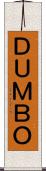 ＤＵＭＢＯ Scroll