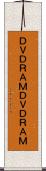 ＤＶＤ−ＲＡＭ Scroll
