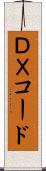 ＤＸコード Scroll