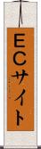 ＥＣサイト Scroll