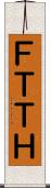 ＦＴＴＨ Scroll