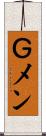Ｇメン Scroll