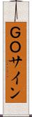ＧＯサイン Scroll