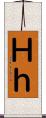 Ｈ Scroll