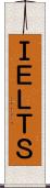 ＩＥＬＴＳ Scroll