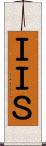ＩＩＳ Scroll
