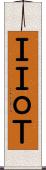 ＩＩｏＴ Scroll