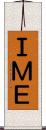 ＩＭＥ Scroll