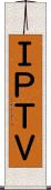 ＩＰＴＶ Scroll