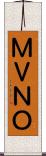 ＭＶＮＯ Scroll