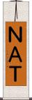 ＮＡＴ Scroll