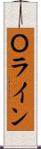 Ｏライン Scroll