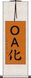 ＯＡ化 Scroll
