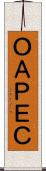 ＯＡＰＥＣ Scroll