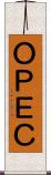 ＯＰＥＣ Scroll