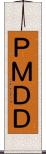 ＰＭＤＤ Scroll