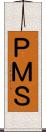 ＰＭＳ Scroll