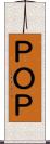ＰＯＰ Scroll