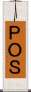 ＰＯＳ Scroll