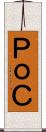 ＰｏＣ Scroll