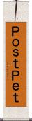 ＰｏｓｔＰｅｔ Scroll