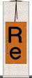 Ｒｅ： Scroll