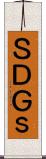 ＳＤＧｓ Scroll